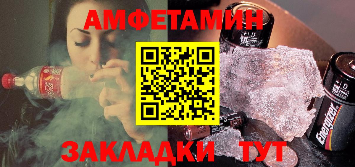 Амфетамин  Amphetamine VHQ  Вход с VPN  Котельники  Amphetamine 