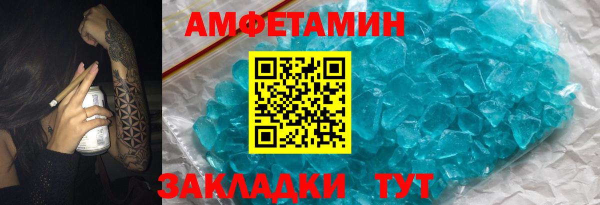 АМФЕТАМИН 97% Котельники