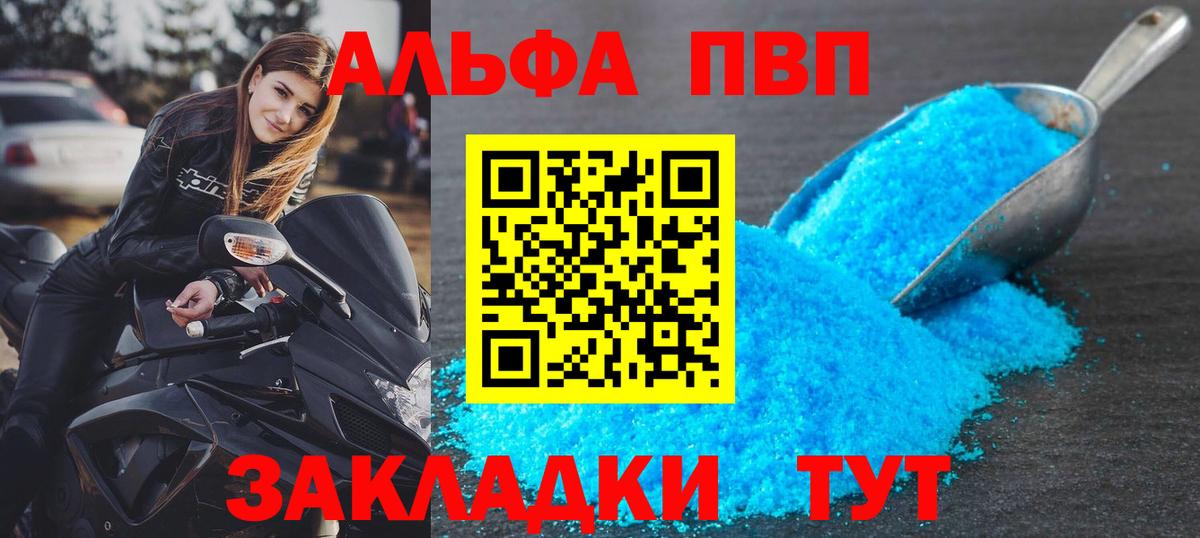 где можно купить   APVP  Вход с VPN  A-PVP мука  Котельники  А ПВП кристаллы  Alpha-PVP Crystall 