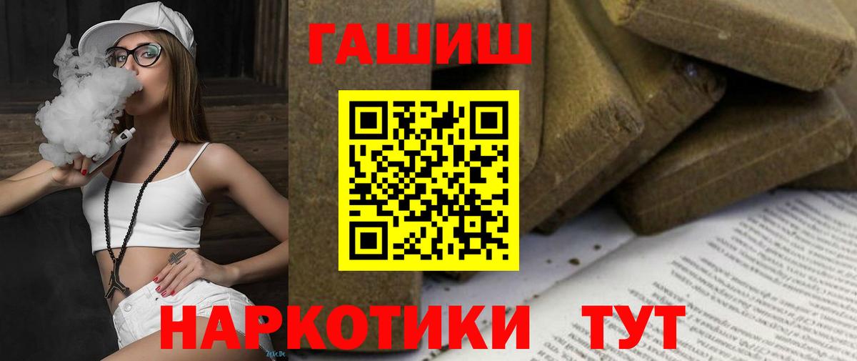 Гашиш VHQ Котельники