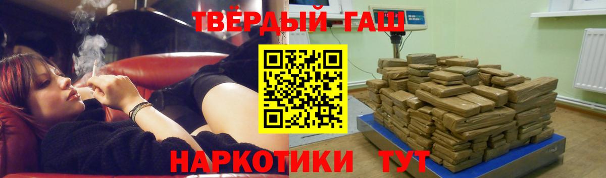 ГАШИШ убойный  ГАШ Изолятор  Котельники  ГАШ  закладки  Вход с VPN 