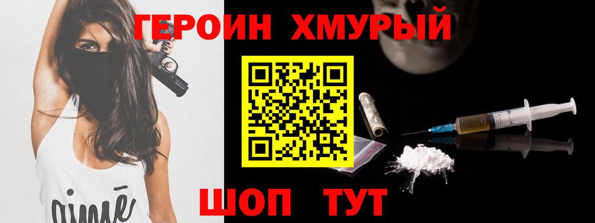ГЕРОИН гречка Котельники