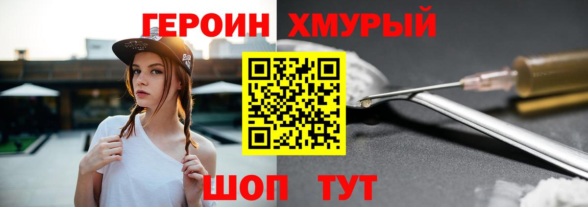 ГЕРОИН герыч  Вход с VPN  Котельники 