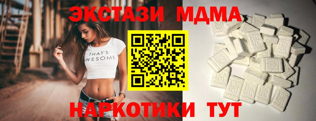 МДМА VHQ  Вход с VPN  MDMA  Котельники 