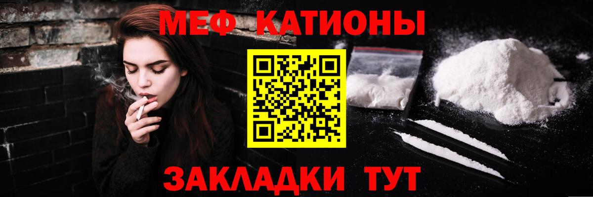 Мефедрон Котельники