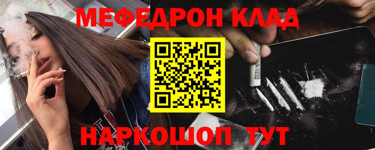 Меф мяу мяу  Мефедрон 4 MMC  Меф  Вход с VPN  Меф  Котельники 