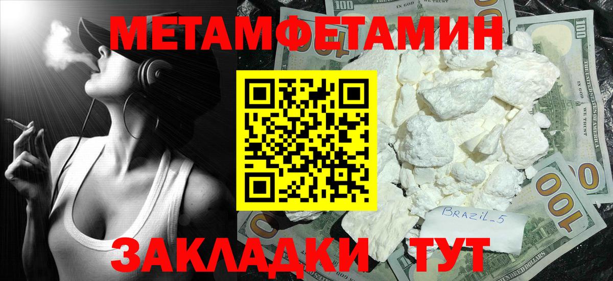 Метамфетамин Methamphetamine Котельники