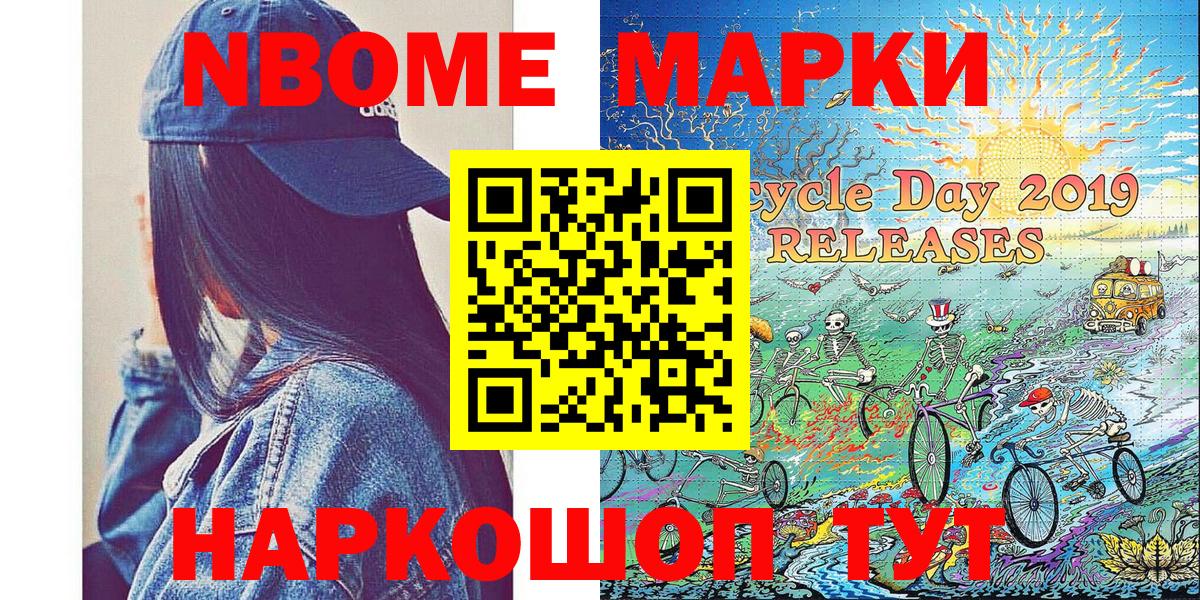 Марки NBOMe 1,5мг  Марки NBOMe 1,5мг  Котельники  Наркотические марки  продажа наркотиков  Вход с VPN 