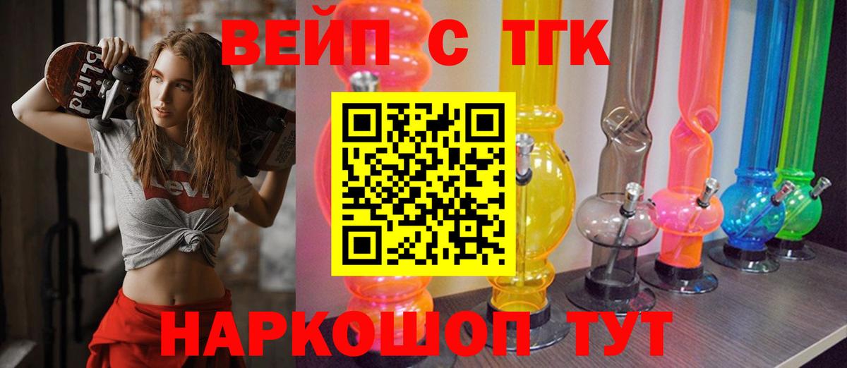Котельники  ТГК THC oil  Вход с VPN  купить закладку  Дистиллят ТГК Wax 